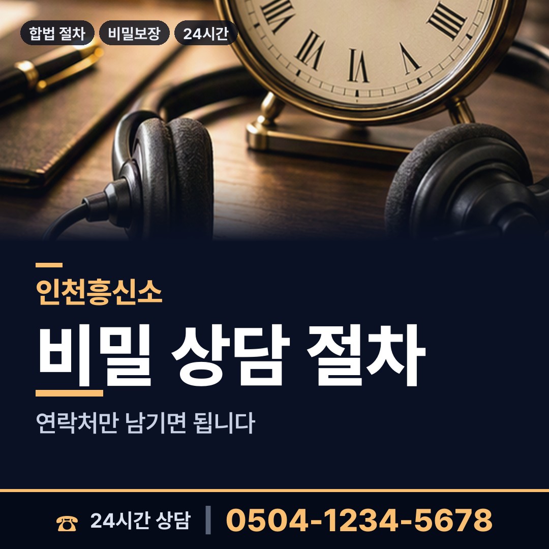 인천 송도5동 생모찾기 상담 안내
